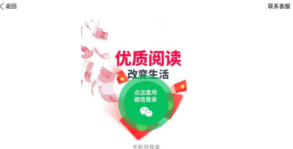 满赚Pro资讯转发APP红包版