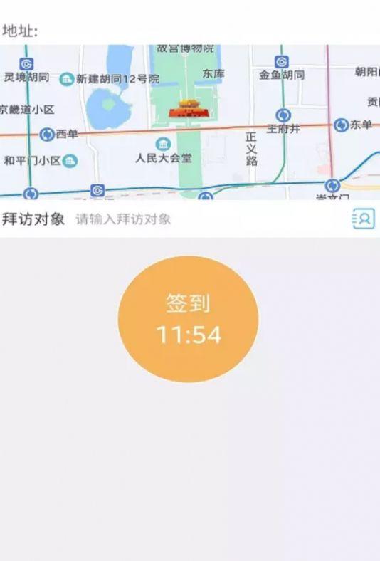 蓝天云办公软件app手机版下载