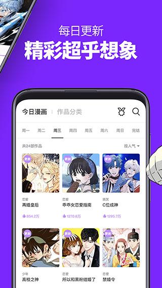 155漫画免费阅读vip最新版