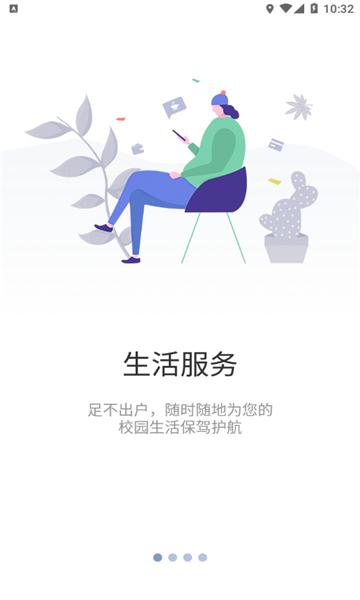 智慧重商APP最新版