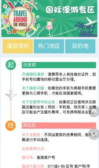 甘肃移动校园宽带下载iOS苹果版最新APP