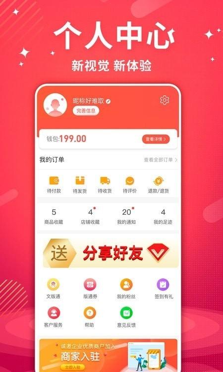 艾兴合购物app最新版