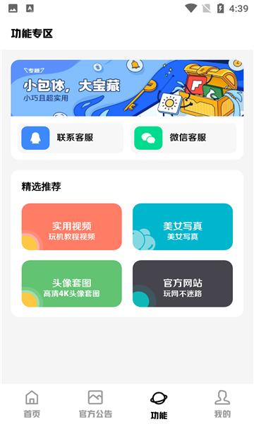 科技菜狗软件库APP免费版