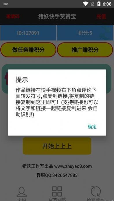 快手赞赞宝红人阁app最新版本2024下载