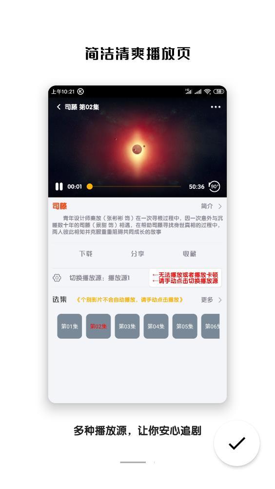 千影搜视频v2.0.4最新版本下载app