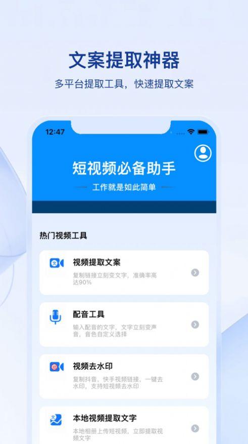 媒关系lite小程序app官方版