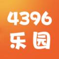 4396乐园软件最新版