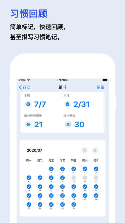 Mindkit待办软件APP