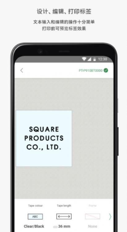 DesignPrint 2标签制作app最新版