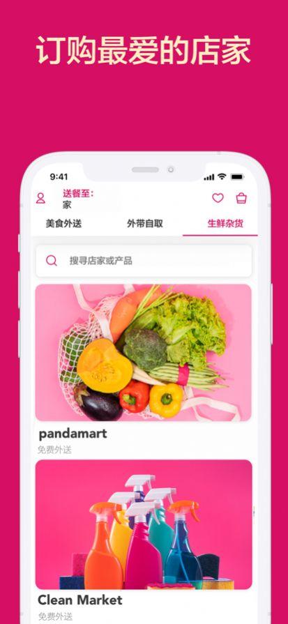 foodpanda外卖app安卓版下载最新版