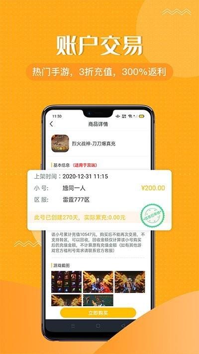 996传奇游戏盒子app官方下载ios版