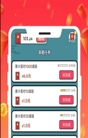 猜成语挣红包APP安卓版