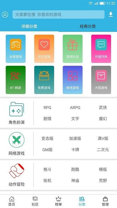 软天空游戏盒子app官方下载最新版