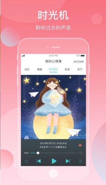 声兮app安卓版官网下载