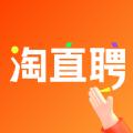 淘直聘APP官方版