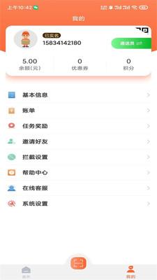 蛙站云柜app官方版