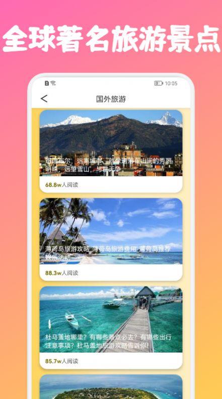 蜂窝旅游链APP最新版