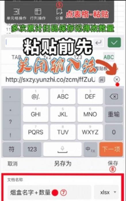 聚合码烟盒回收APP最新版