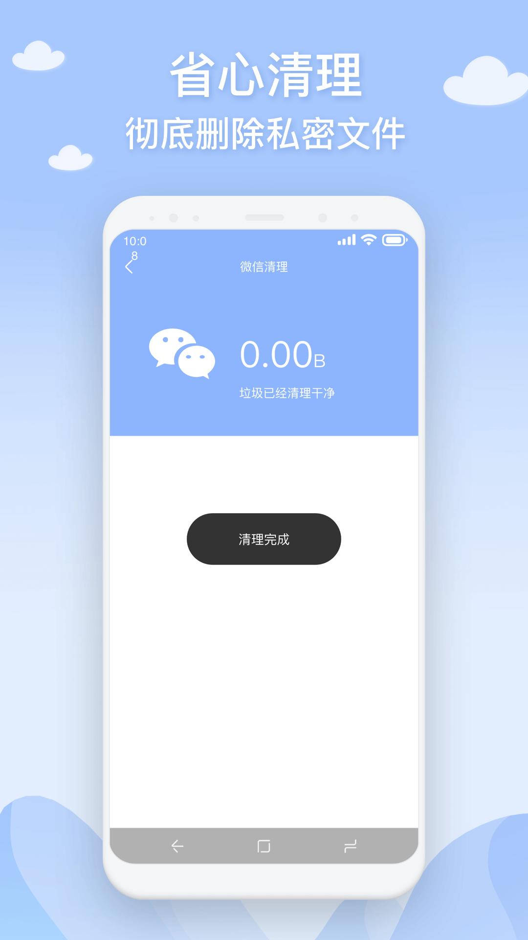 长乐手机管家清理APP官方版