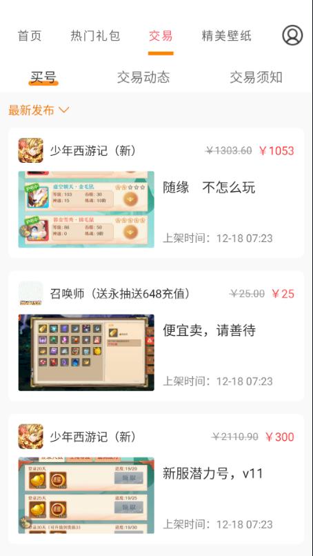 手游福利宝App官方版