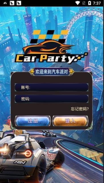 CarParty汽车派对APP手机版下载