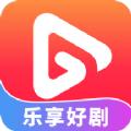 乐享好剧app官方版