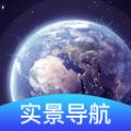 3D卫星导航app官方版