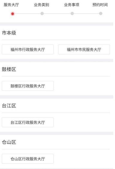 福州婚姻登记网上预约平台官方app（e福州）