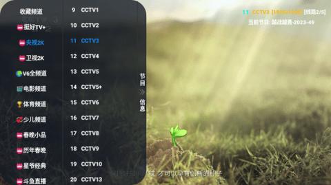 挺好TVPro最新版APP