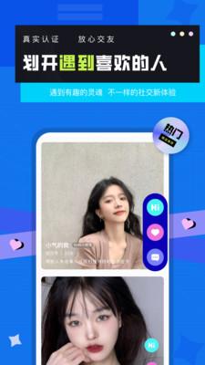 莓草视频交友APP最新免费版