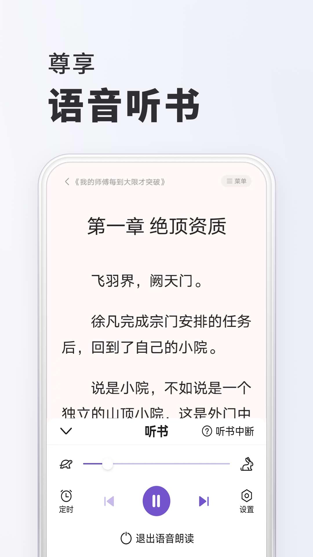 淘阅读小说APP最新版