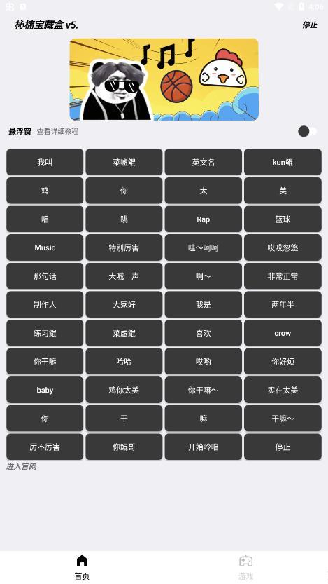 杺楠IKUN盒APP最新版