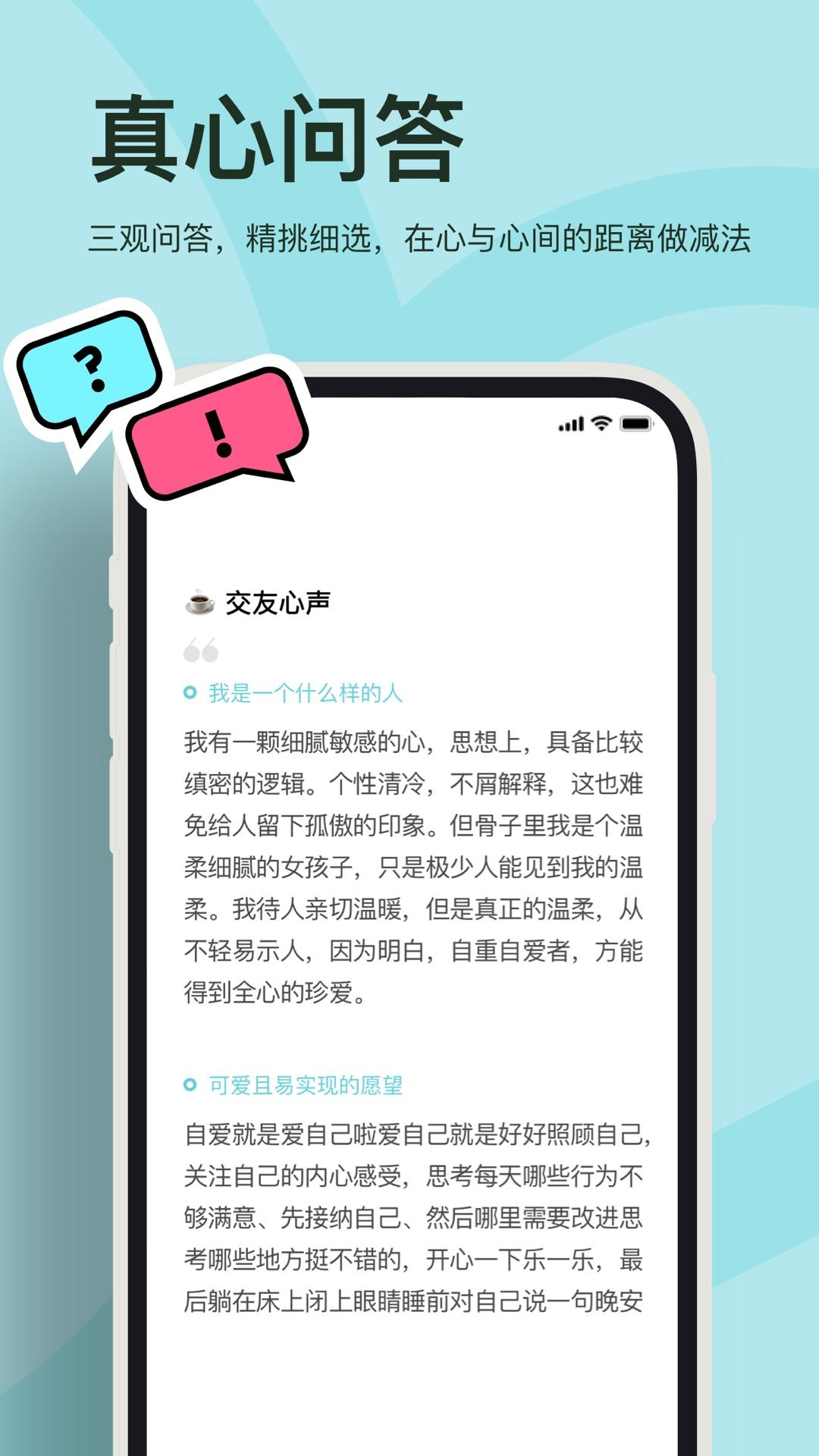 奶盖交友软件下载最新版