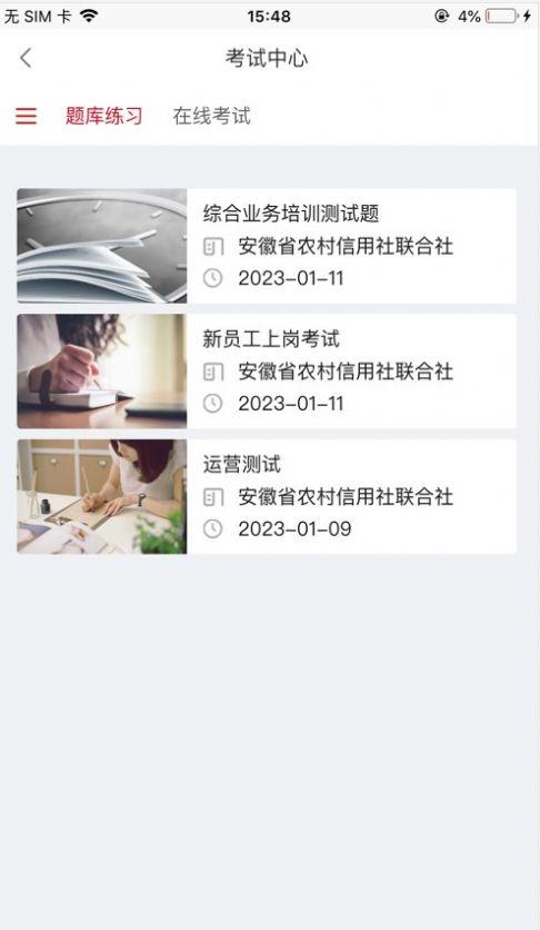 农金学堂APP官方版