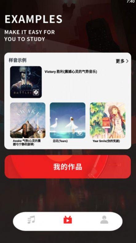 知音配音器APP官方版