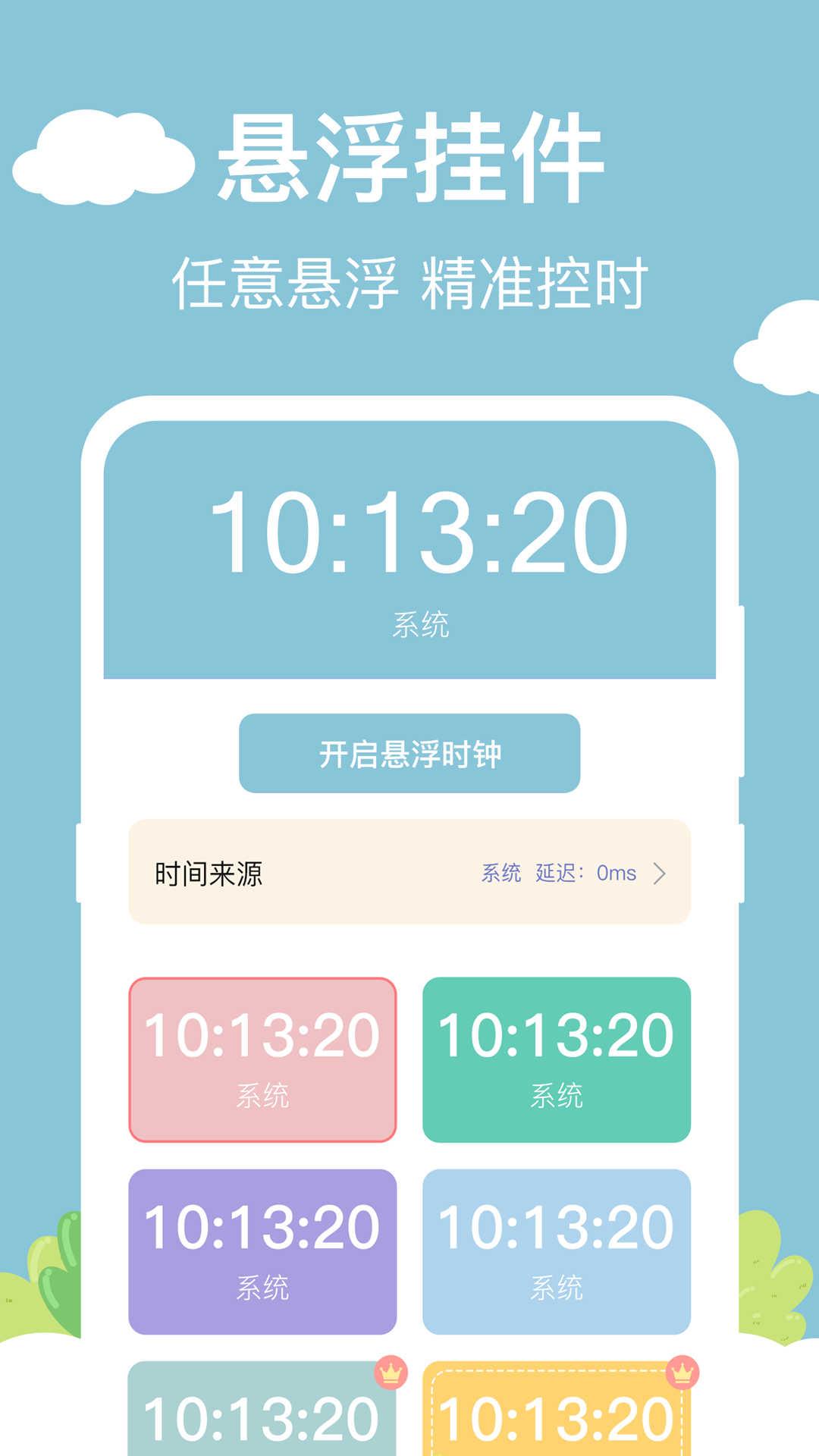 番茄计时器app官方免费下载