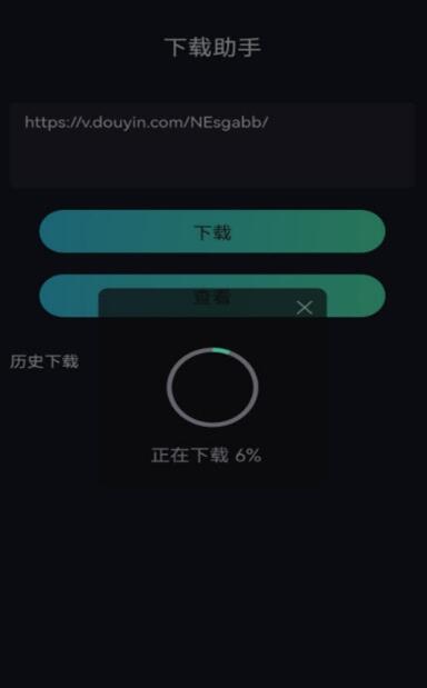 抖音视频下载助手手机版app