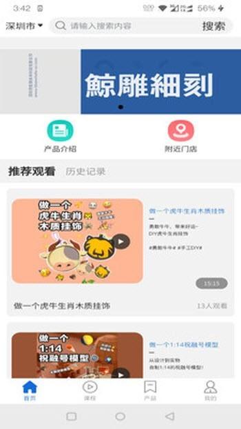 do手工制作app官方版