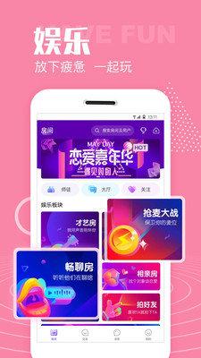 心遇社交APP软件最新版