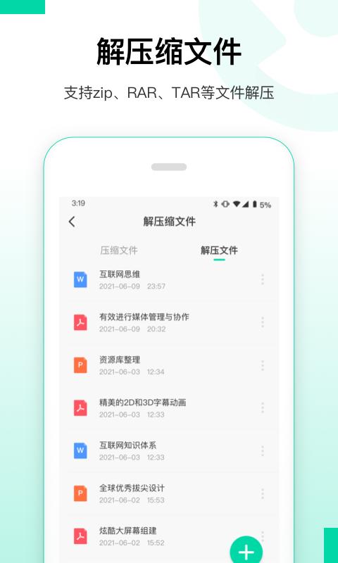 大师兄数据恢复精灵App最新版