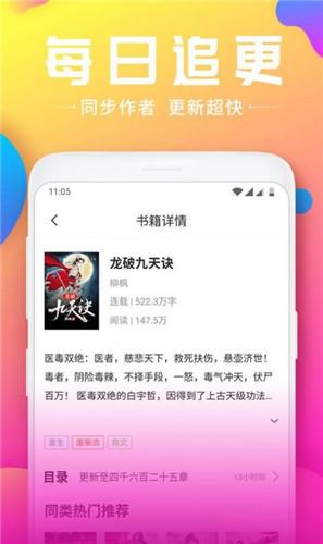 韵叶小说免费版app最新版