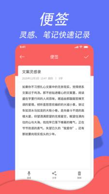 超级日程表app官方下载安装