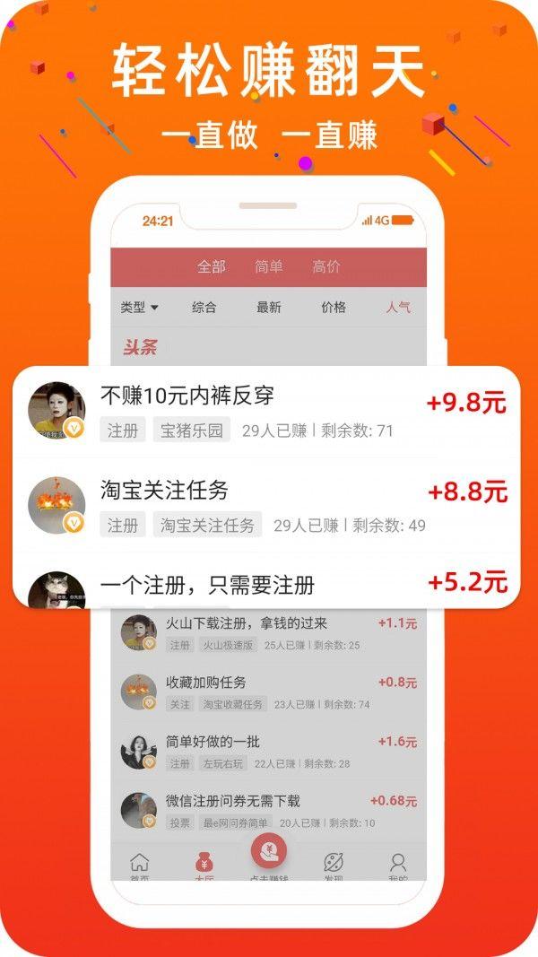 淘客缤纷正版app