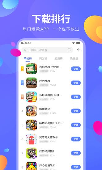 vivo应用商店官方版下载app