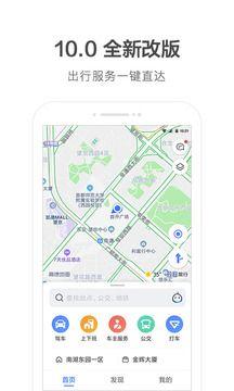 高德地图ar导航支持机型ios版软件