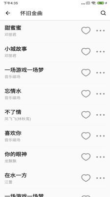 丝瓜音乐App官方版