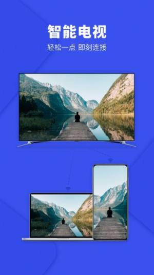 电视投屏神器APP免费版