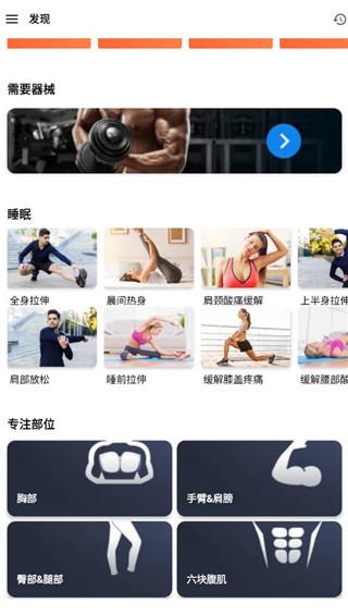 私人健身教练app