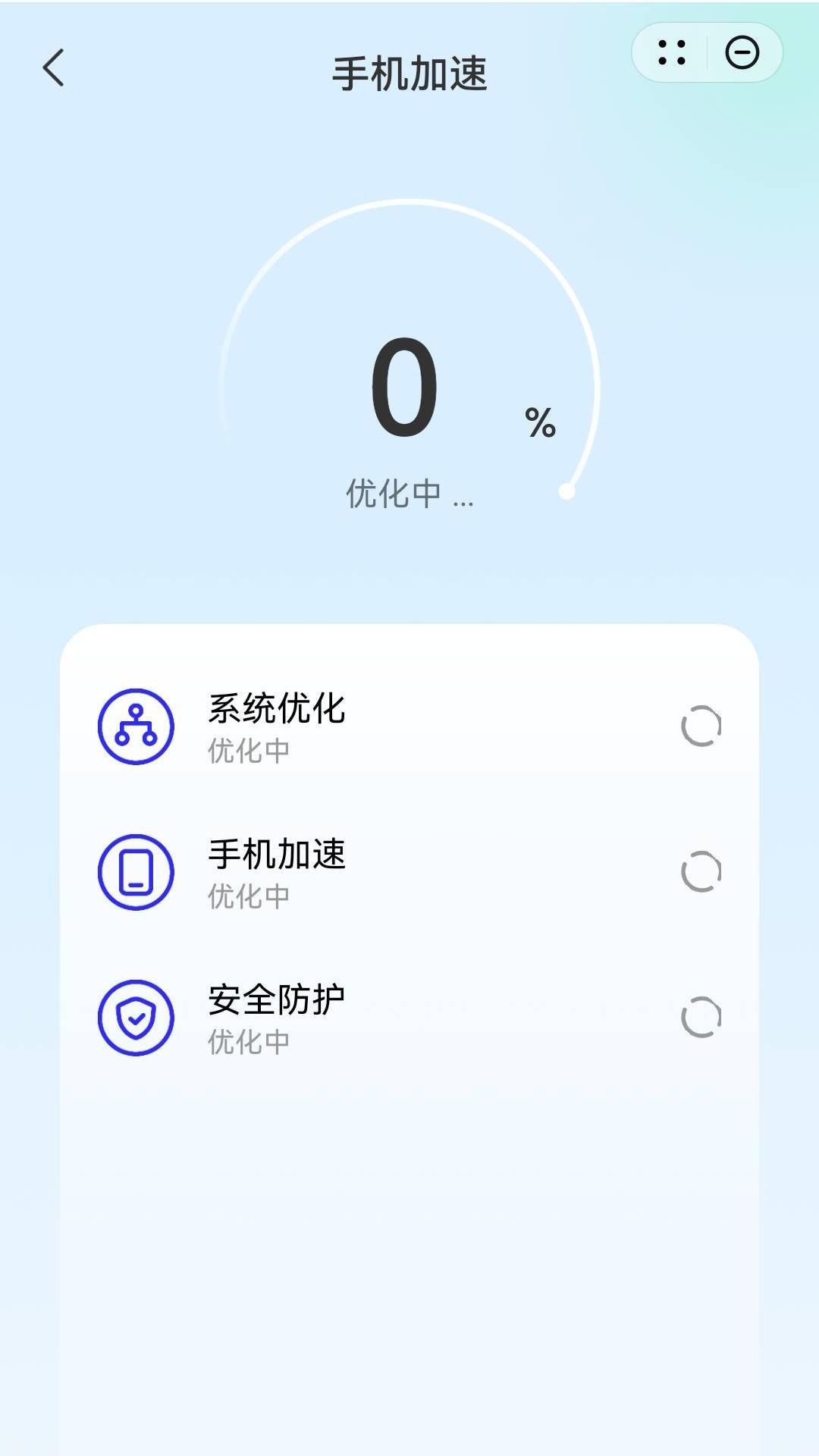 杨梅手机小帮手app最新版