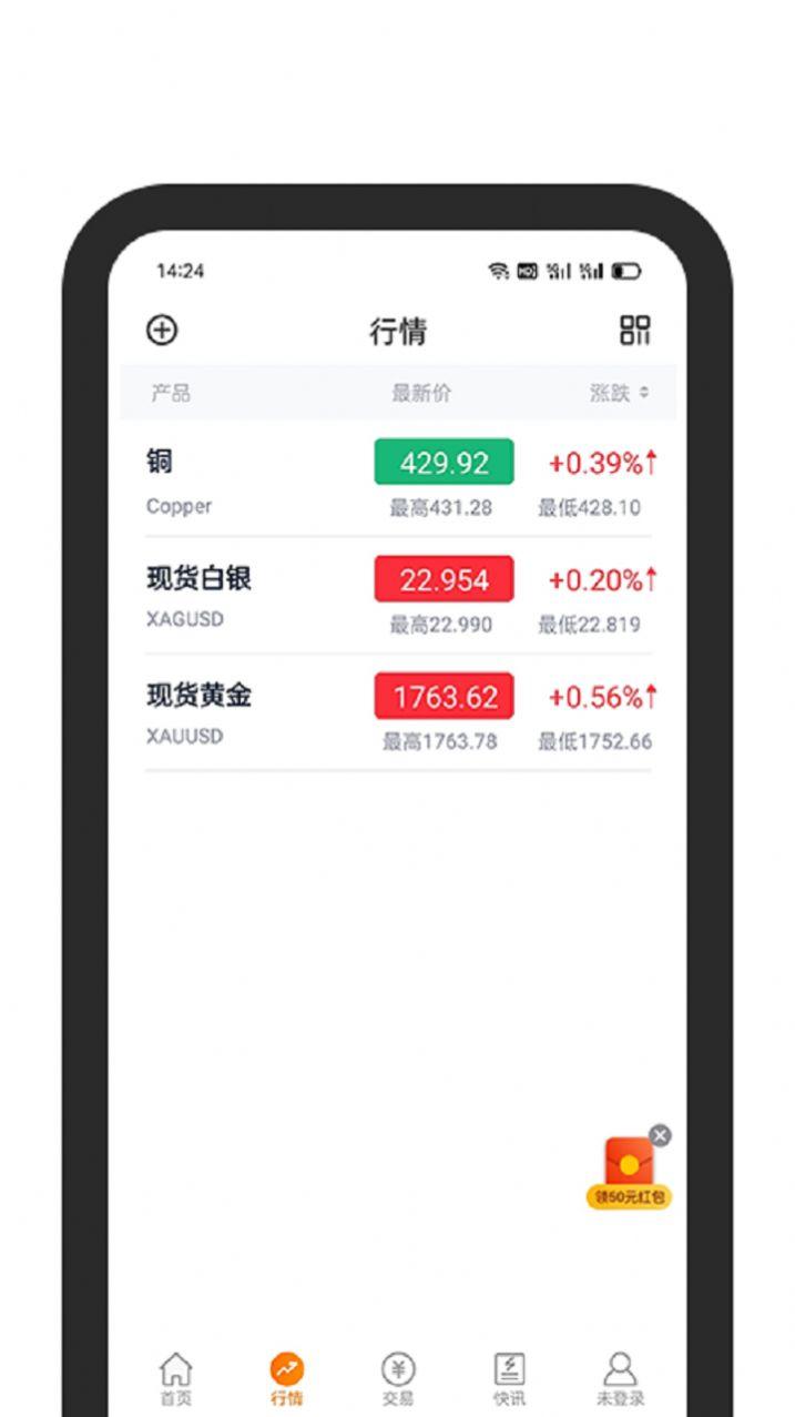 黄沙金业app官方最新版